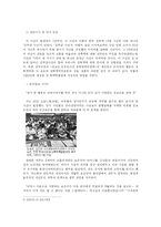 [형법판례] 믿기 힘든 우리사회의 성폭력 - 대판 92 도 2540 `김보은양 사건`-3