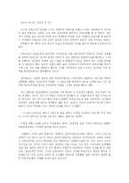 [형법판례] 믿기 힘든 우리사회의 성폭력 - 대판 92 도 2540 `김보은양 사건`-5