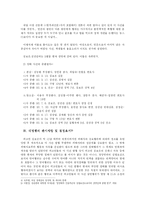 [형법판례] 믿기 힘든 우리사회의 성폭력 - 대판 92 도 2540 `김보은양 사건`-6