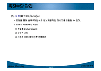 (글로벌마케팅)국제촉진-15