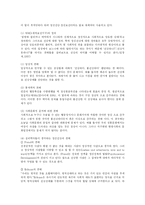 [사회복지] 정신건강 정상과 비정상-2