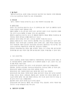 [사회복지] 정신건강 정상과 비정상-7
