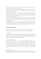 [사회복지] 정신건강 정상과 비정상-9