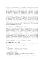 [사회복지] 정신건강 정상과 비정상-12