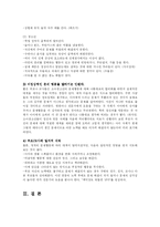[사회복지] 정신건강 정상과 비정상-13
