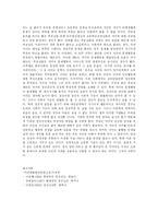 [사회복지] 정신건강 정상과 비정상-14