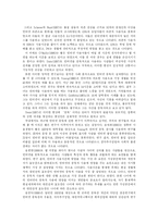 [인터넷중독] 인터넷 중독의 정의, 유형, 실태와 사례를 통해 본 치료적 접근 및 예방 방법 분석-5