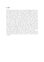 [인터넷중독] 인터넷 중독의 정의, 유형, 실태와 사례를 통해 본 치료적 접근 및 예방 방법 분석-11