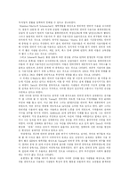 [인터넷중독] 인터넷 중독의 원인, 진단, 측정, 과정과 실태 및 예방 분석-5