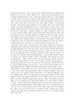 [인터넷중독] 인터넷 중독의 원인, 진단, 측정, 과정과 실태 및 예방 분석-8