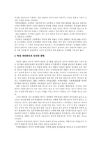 [인터넷중독] 인터넷 중독의 원인, 진단, 측정, 과정과 실태 및 예방 분석-14