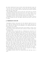 [인터넷중독] 인터넷 중독의 원인, 진단, 측정, 과정과 실태 및 예방 분석-15
