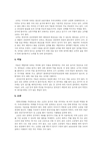 [김치] 김치의 역사, 종류, 영양, 효능, 제조, 김장에 관한 고찰-6