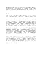 [김치] 김치의 역사, 종류, 영양, 효능, 제조, 김장에 관한 고찰-9