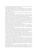 [인적자원개발(HRD)] 인적자원개발(HRD)에 관한 고찰(삼성전자 사례)-3