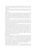 [인적자원개발(HRD)] 인적자원개발(HRD)에 관한 고찰(삼성전자 사례)-5