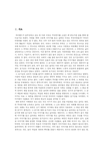 [싸이월드] 싸이월드의 인기요인과 마케팅 및 STP 분석-2