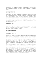 [싸이월드] 싸이월드의 인기요인과 마케팅 및 STP 분석-7