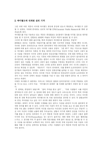 [싸이월드] 싸이월드의 인기요인과 마케팅 및 STP 분석-8