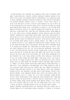 [외식산업] 외식산업의 배경과 현황 및 전략 분석-2