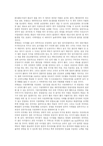 [외식산업] 외식산업의 배경과 현황 및 전략 분석-3