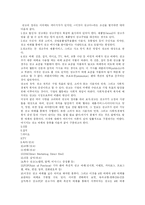 [외식산업] 외식산업의 배경과 현황 및 전략 분석-7