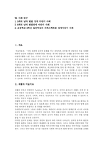 [미술치료] 미술치료의 기법과 적용 및 사례 연구-2