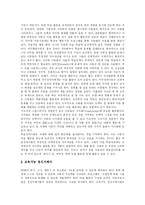 [미술치료] 미술치료의 기법과 적용 및 사례 연구-6