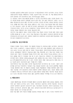 [미술치료] 미술치료의 기법과 적용 및 사례 연구-7