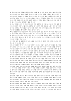 [미술치료] 미술치료의 기법과 적용 및 사례 연구-8