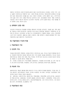[미술치료] 미술치료의 기법과 적용 및 사례 연구-9
