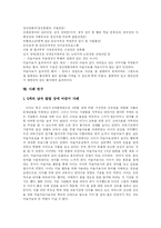 [미술치료] 미술치료의 기법과 적용 및 사례 연구-10