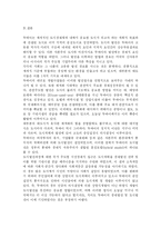 [아랍에미리트연합국(United ArabEmirates)& 두바이 대한 이해와 발전 전략] 아랍에미리트연합국(United ArabEmirates)& 두바이 대한 이해와 발전 전략-16