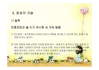 [사회복지] 지방분권과 지역사회복지, 옹호-5