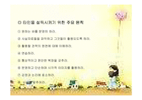 [사회복지] 지방분권과 지역사회복지, 옹호-6