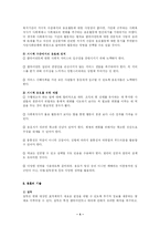 [사회복지] 옹호, 지방분권과 지역사회복지-4