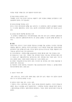 [사회복지] 옹호, 지방분권과 지역사회복지-7