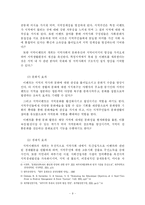 [관광] 문화관광이벤트를 통한 낙후지역 활성화 방안에 관한 연구-11