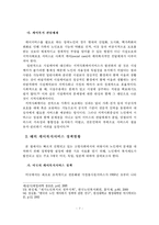 [사회복지]  고령화 사회에 따른 우리나라 케어복지서비스 활성화 방안-8