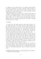 [사회복지]  고령화 사회에 따른 우리나라 케어복지서비스 활성화 방안-11