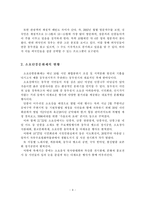 [관광] 동두천시 관광자원 및 소요단풍문화제 현황-5