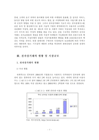 [전자상거래] 전자상거래에서의 소비자보호를 위한 개선방안-8