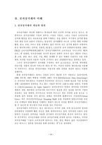 [전자상거래] 전자상거래의 현황 및 향후 전망-3