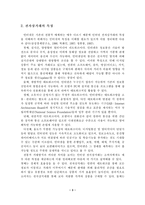 [전자상거래] 전자상거래의 현황 및 향후 전망-4