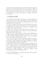 [전자상거래] 전자상거래의 현황 및 향후 전망-10