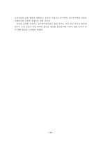 [전자상거래] 전자상거래의 현황 및 향후 전망-13