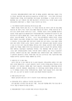 [사회복지] 사회복지협의회·모금회·자원봉사센타의 역할과 과제-15