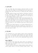 [마케팅] 액츠(actz) 마케팅 보고서-6