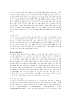 [교육학] 프로이드의 정신분석이론과 에릭슨의 심리사회이론-5