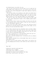 [교육학] 프로이드의 정신분석이론과 에릭슨의 심리사회이론-14